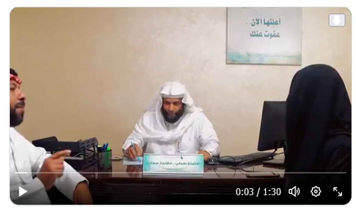 فيديو ( تثقيفي إرشادي ) حول أهمية طلب الاستشارة والإصلاح في العلاقات الأسرية والزوجية
