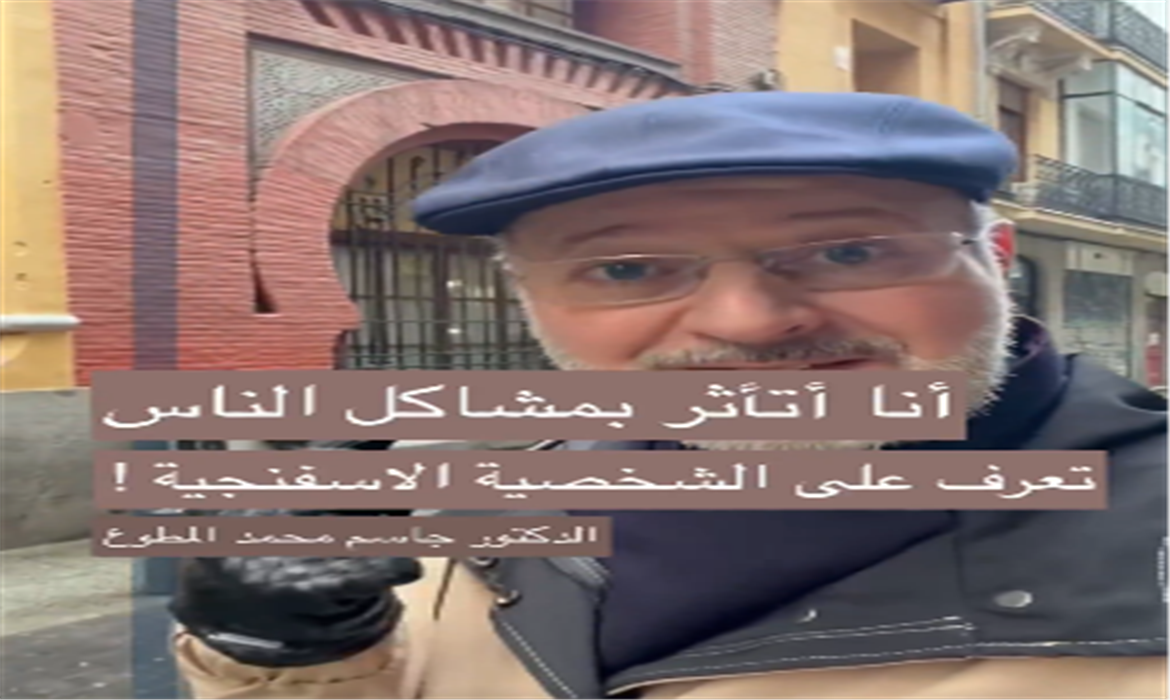 الشخصيه الاسفنجيه !!