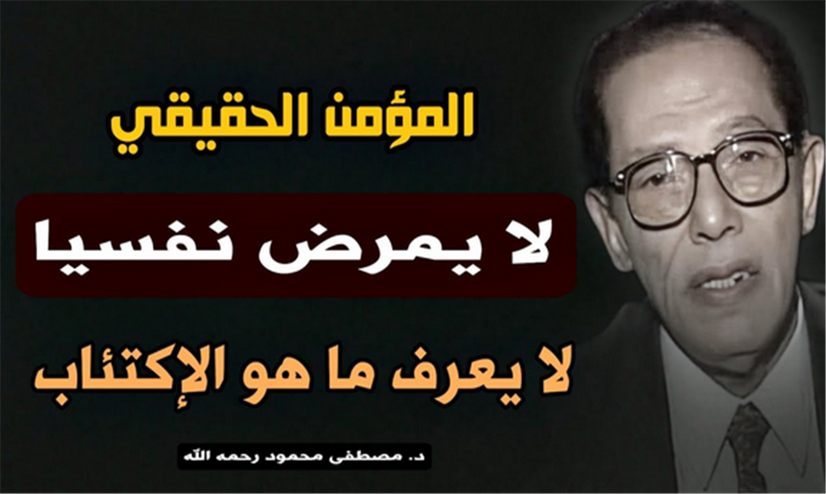 سر الطمأنينة النفسية
