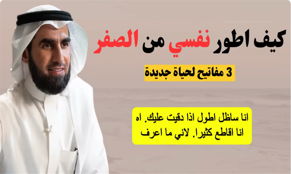 خطة لتطوير ذاتك!