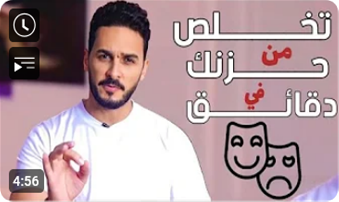  حيلة عقلية تجعلك تسيطر علي حزنك بعد الفشل وتستعيد حياتك من جديد 