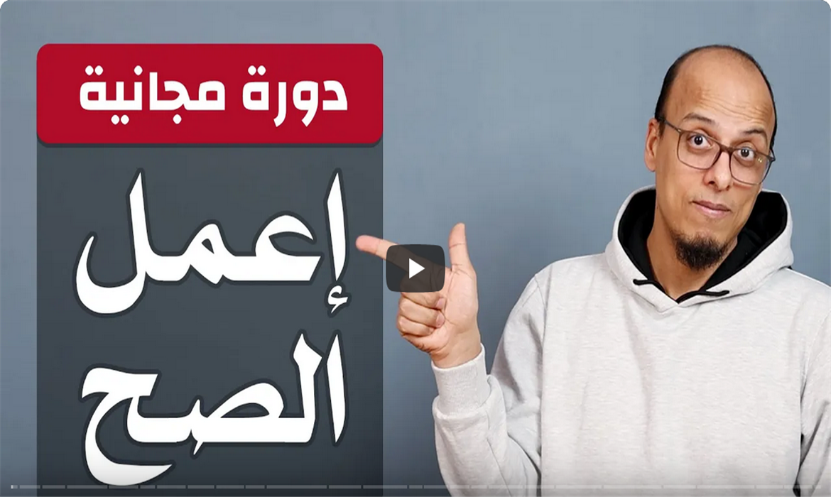 دورة "حياتك وقراراتك - كيف تنظم حياتك؟
