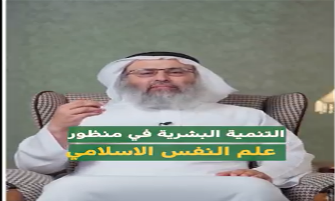 رأينا في التنمية البشرية!