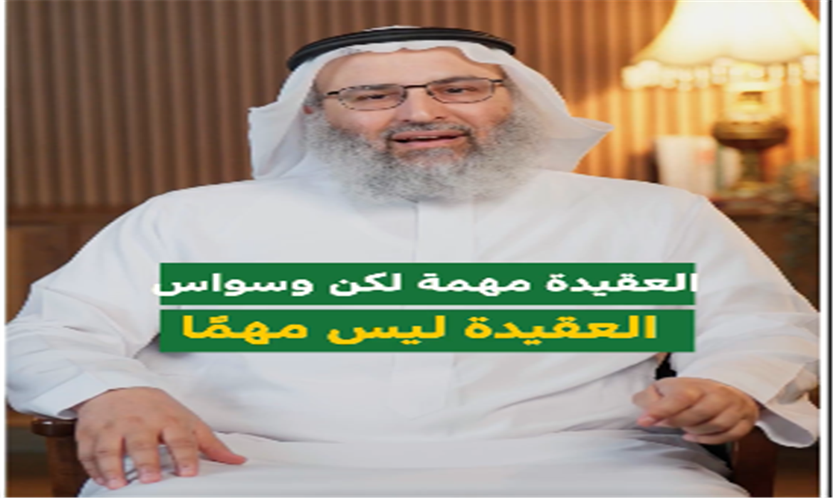 وسواس العقيدة!