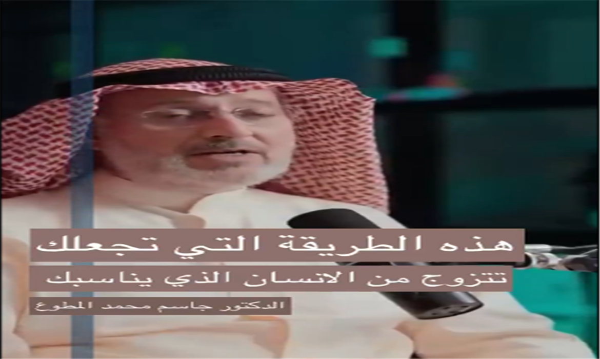 الطريقة التي تتزوج منها الشخص الذي يناسبك ويشبهك