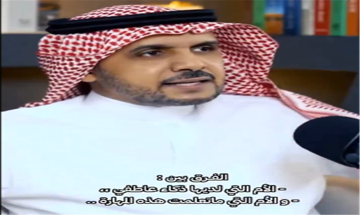 مهارة الذكاء العاطفي عند الأم 