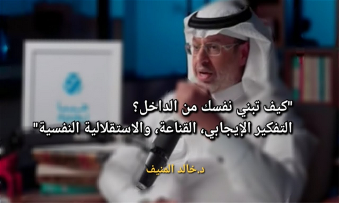 كيف تبني قوتك النفسية 