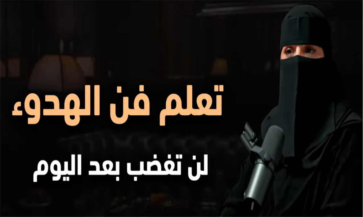 تعلم فن الهدوء والسلام النفسي