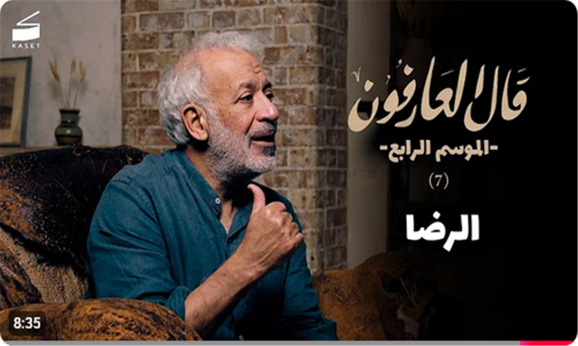 الرضا - لماذا حرمتني الحياة مما أريد؟