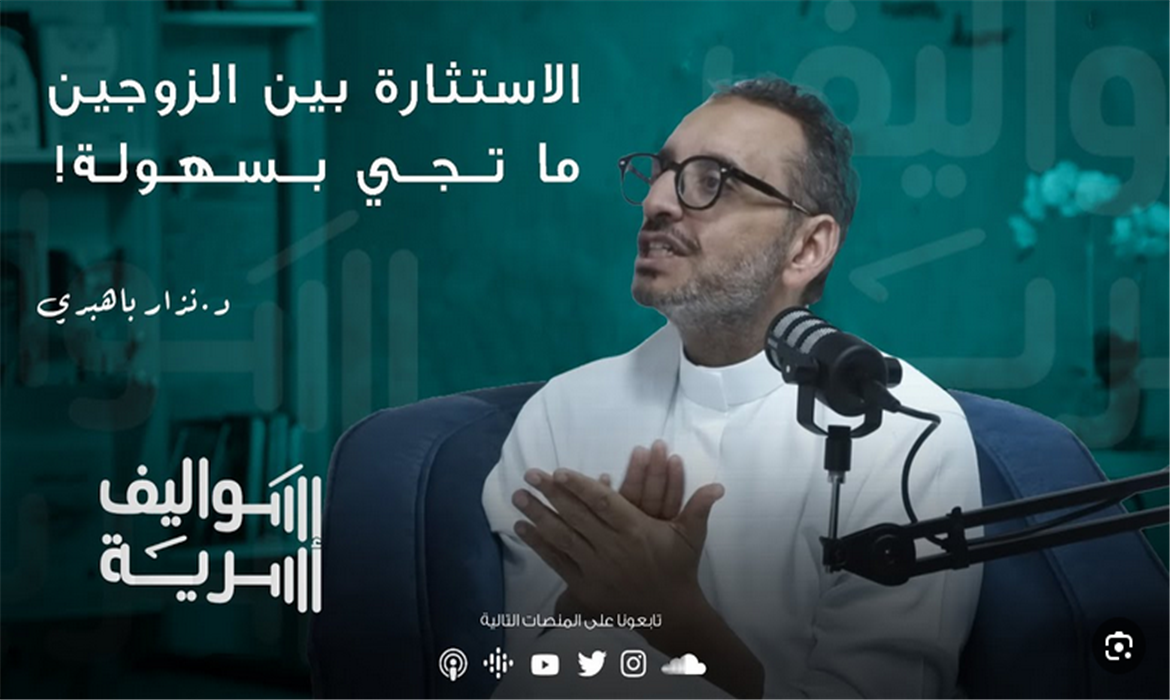 العلاقة الجنسية في الحياة الزوجية - الجزء الثاني