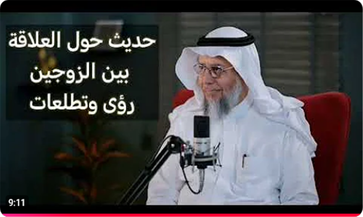 الحقوق في العلاقة الزوجية 
