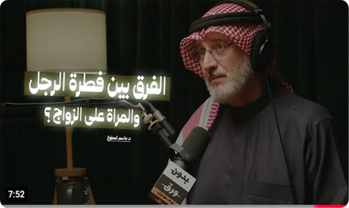 الفرق بين فطرة الرجل والمراة على الزواج؟