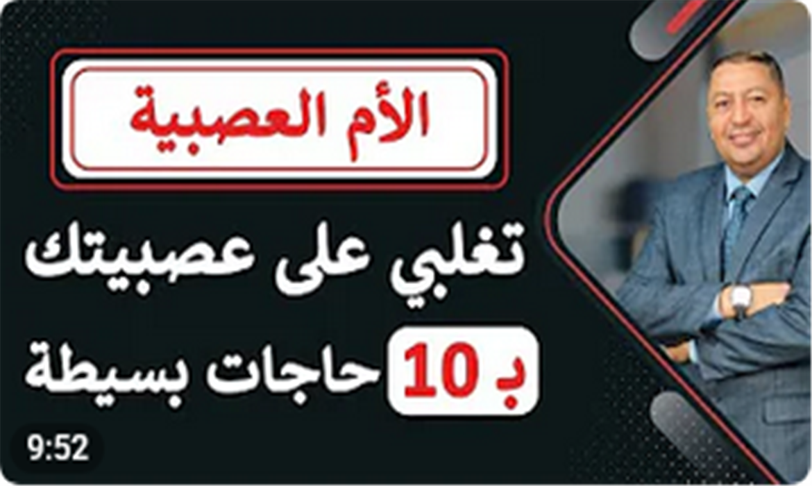 تغلبي على عصبيتك مع أبنائك بـ 10 حاجات بسيطة