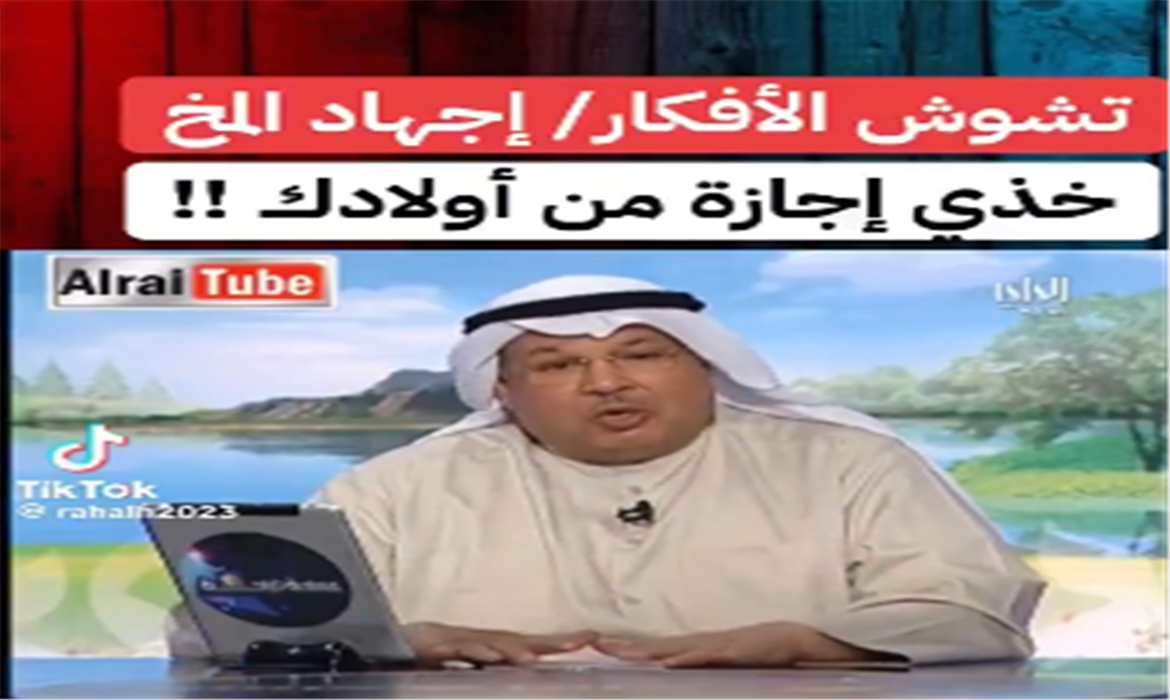 أهمية الإجازة والراحة من الأبناء