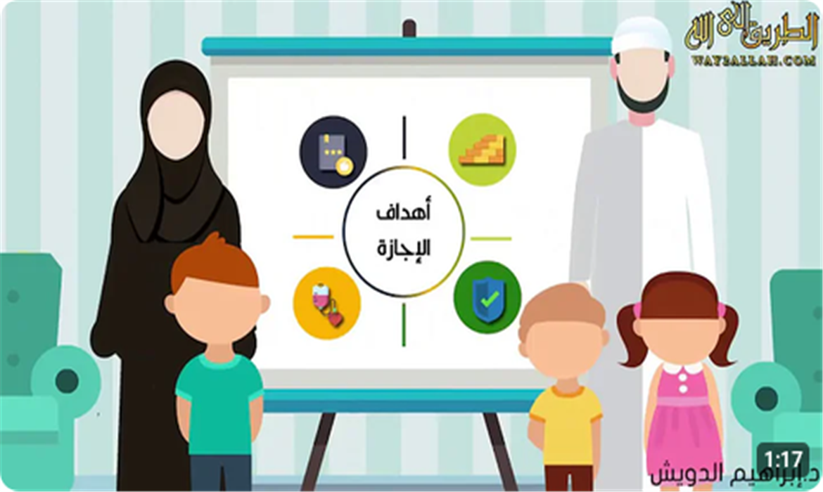 أهداف الأسرة في الاجازة