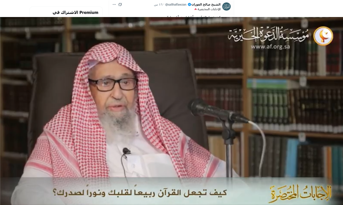 كيف تجعل القرآن ربيعًا لقلبك ونورًا لصدرك؟