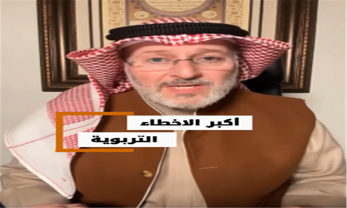 أكبر الأخطاء التربوية ؟