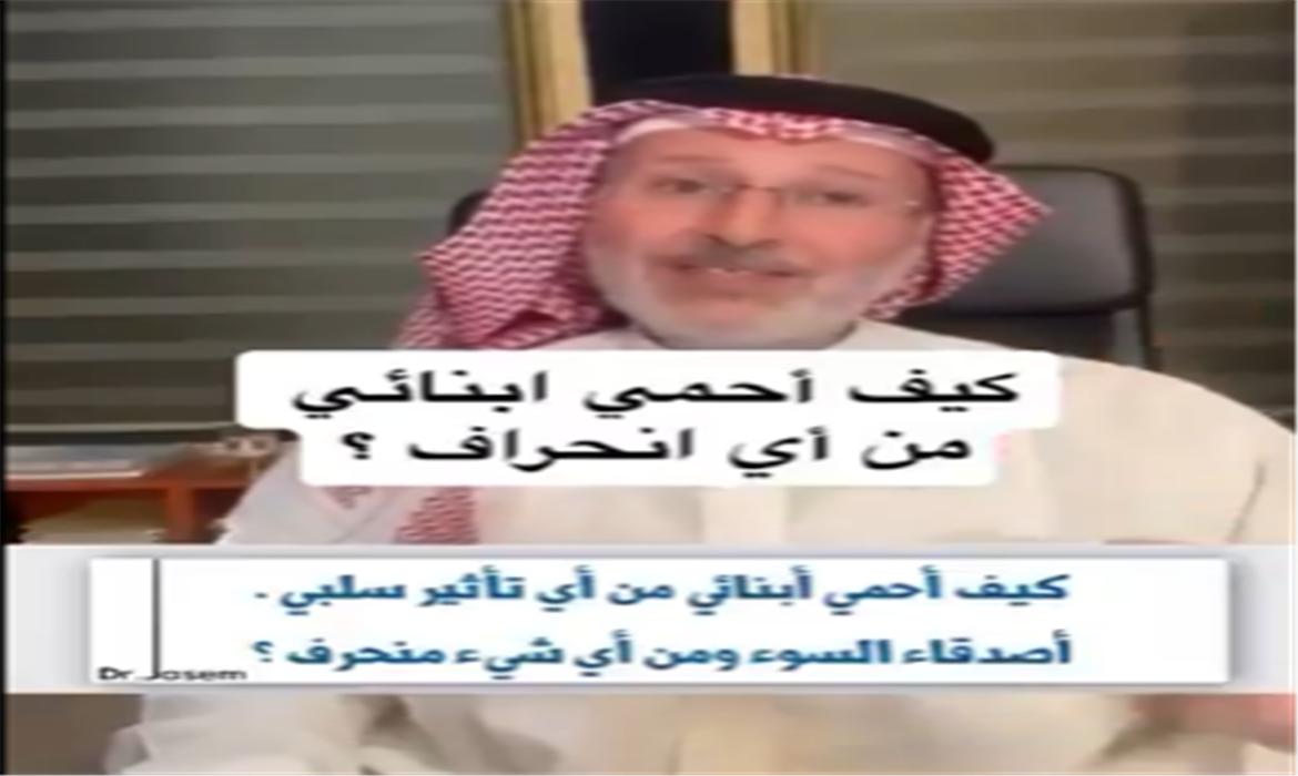 كيف أحمي أبنائي من الانحراف؟ بخطوات عملية؟