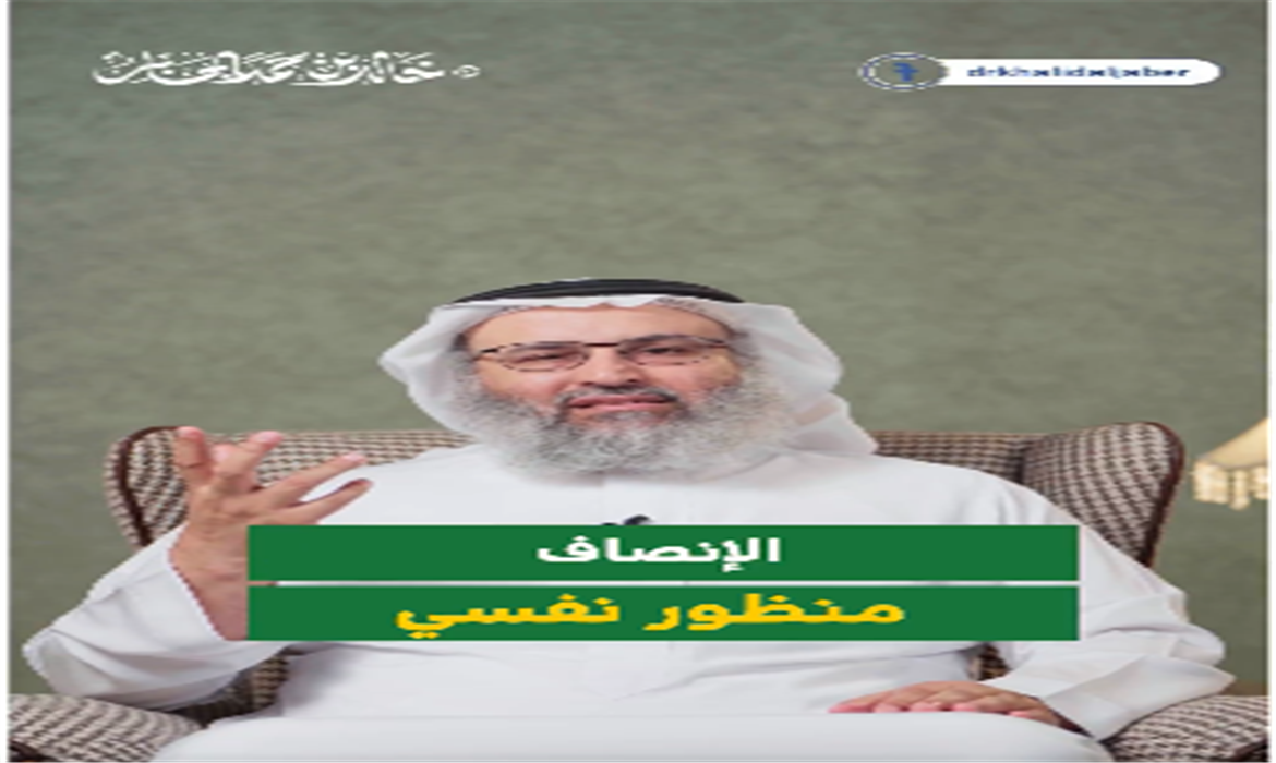 ما هي مظاهر الإنصاف في حياتنا؟