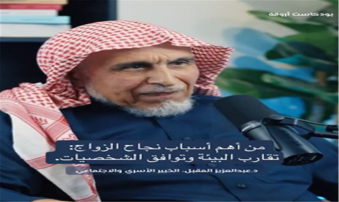 أهم أسباب نجاح الزواج