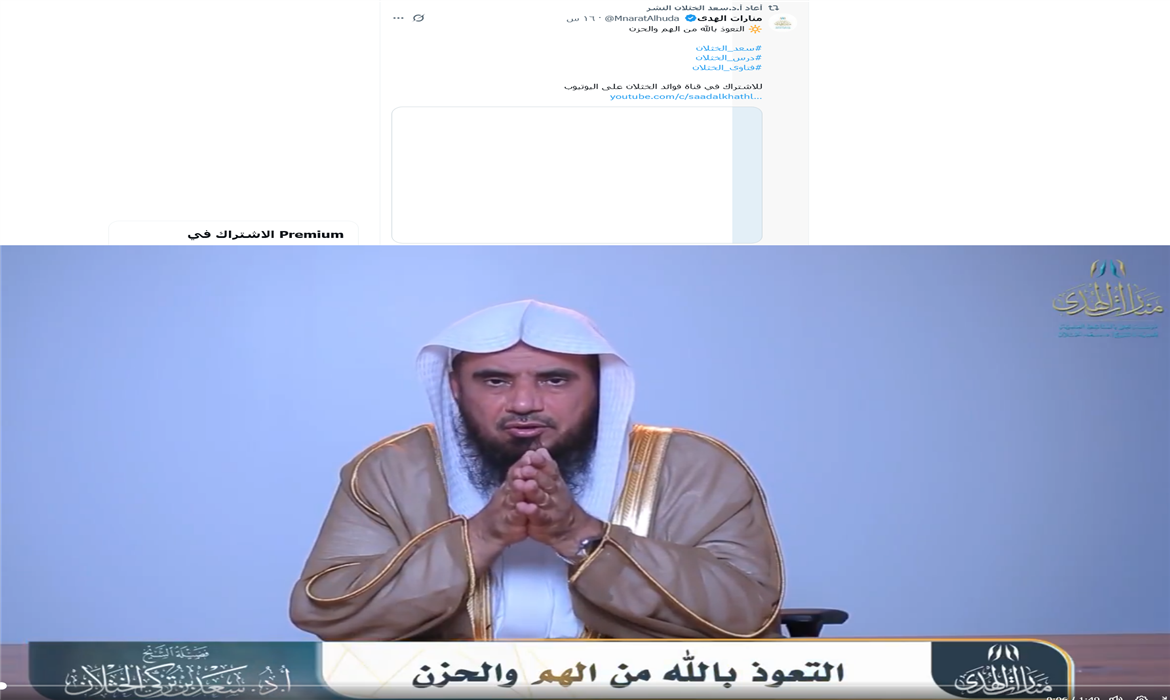 التعوذ بالله من الهم والحزن