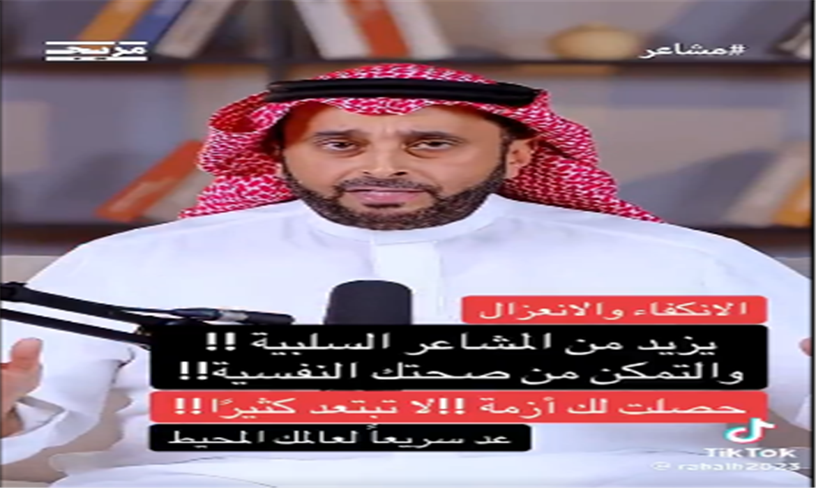 تأثير الانكفاء والانعزال على الصحة النفسية