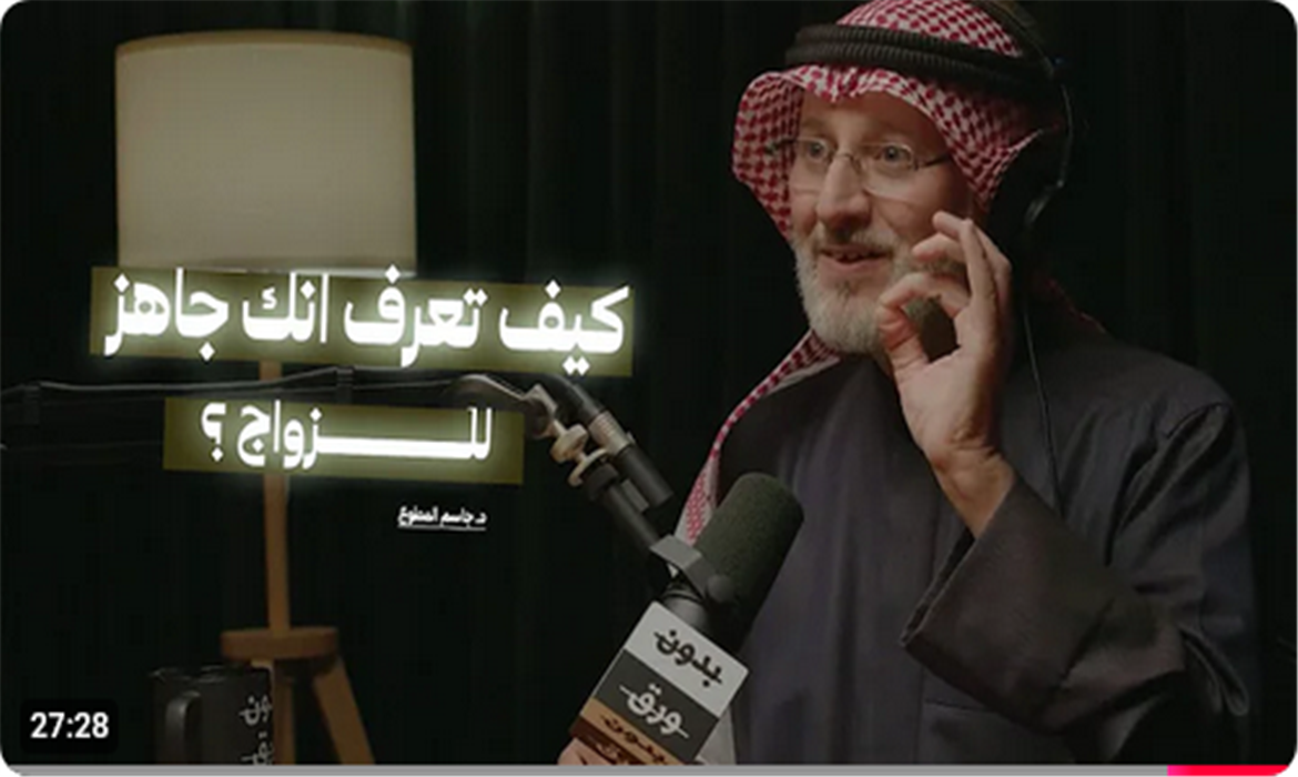 كيف تعرف انك جاهز للزواج؟