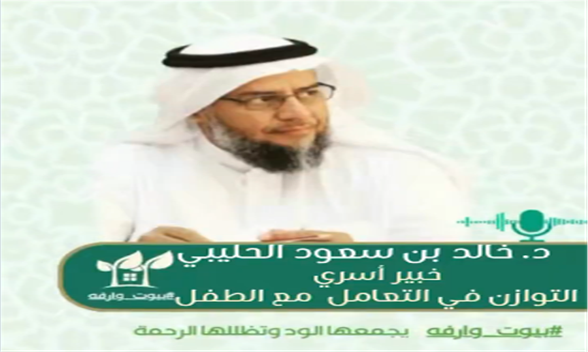 التوازن في التعامل مع الطفل