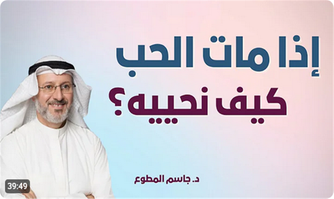هل يموت الحب بعد الزواج؟ وكيف نحييه؟ 