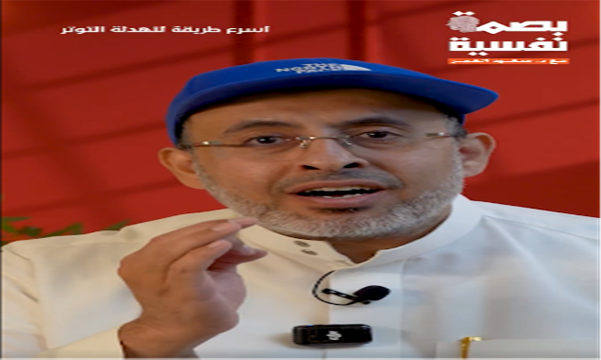  مفهوم "ضبط النَفَس يضبط النَفْس"