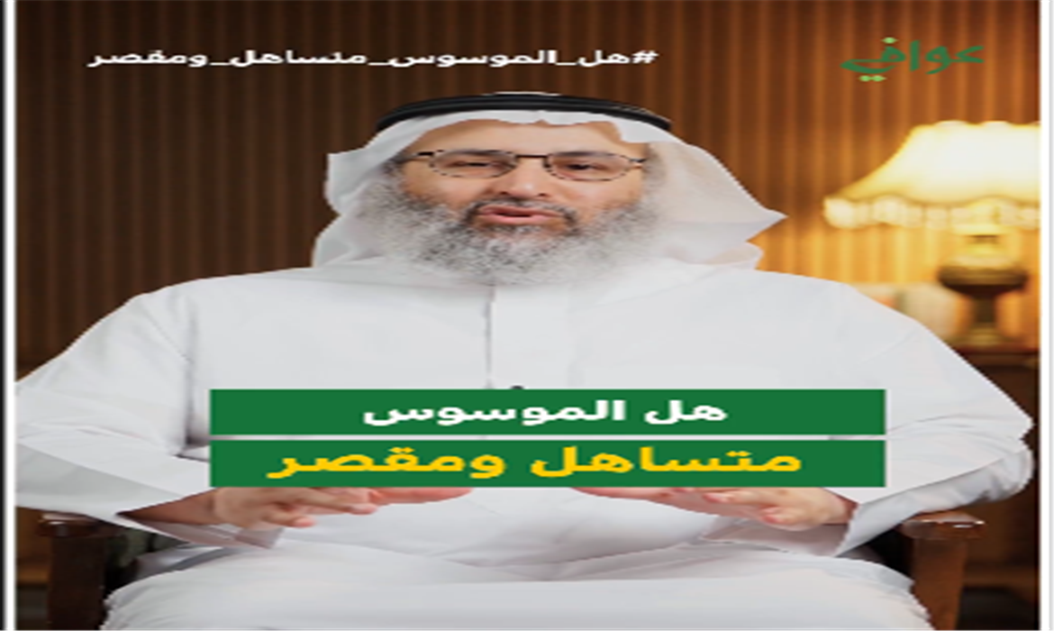 الأوهام والوسواس في عقل المريض