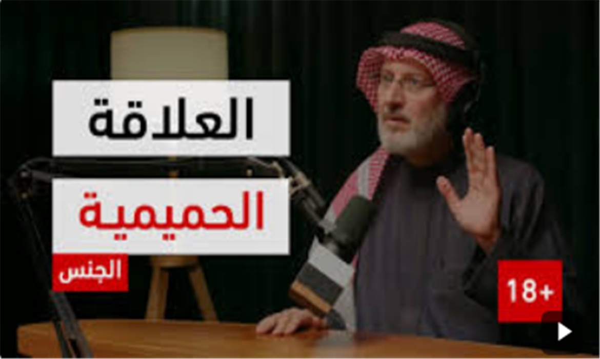 أسرار العلاقة الحميمية عند الرجل!