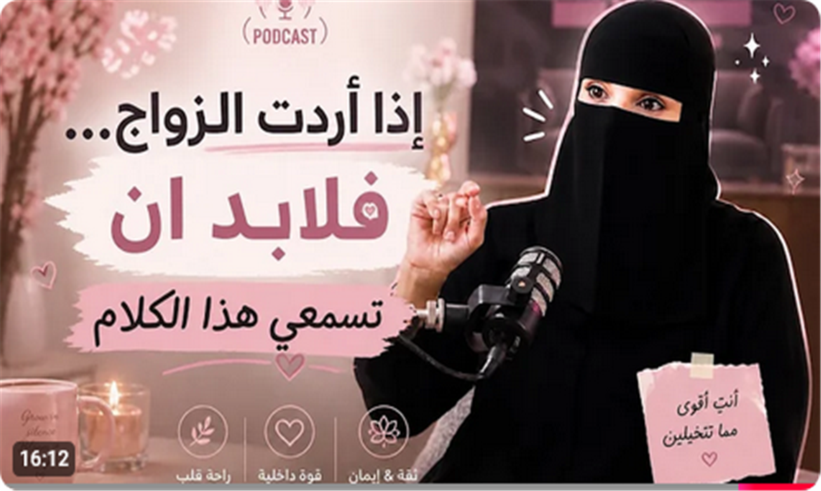  الزواج السعيد
