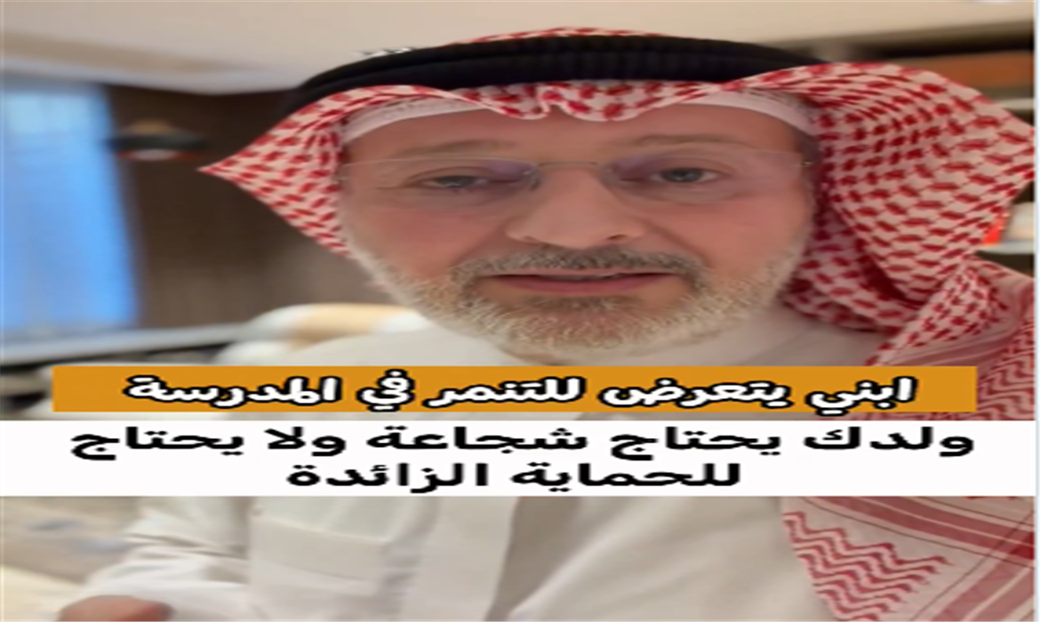 هل يجب نقله لمدرسة أخرى؟