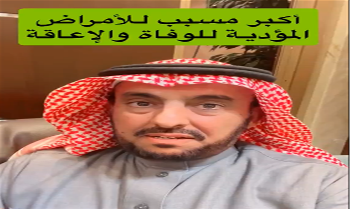 أكبر مسبب للأمراض المؤدية للوفاة والإعاقة!