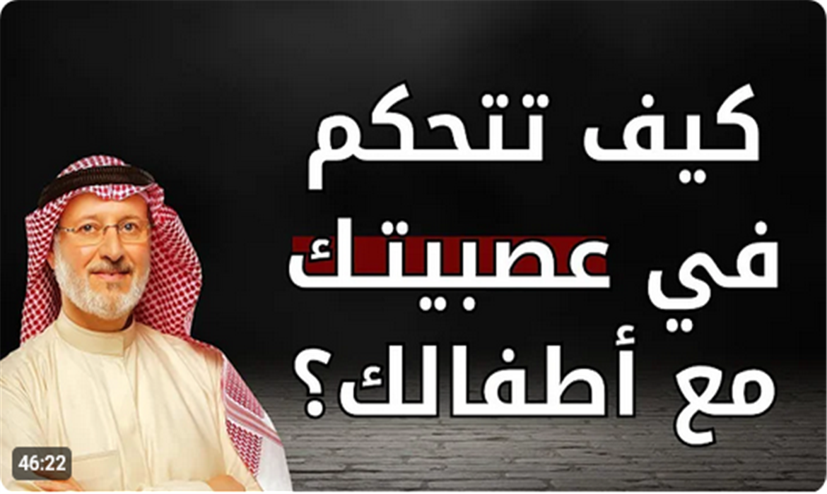 تربية بلا عصبية: خطوات هادئة تصنع طفلاً متزنًا 