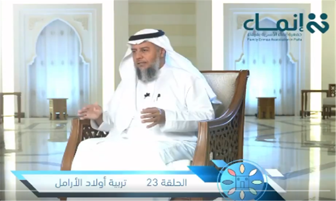 تربية أيتام وأولاد الأرامل