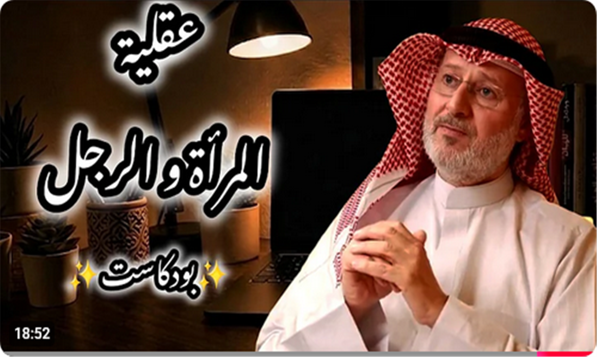 عقلية المرأة و الرجل!