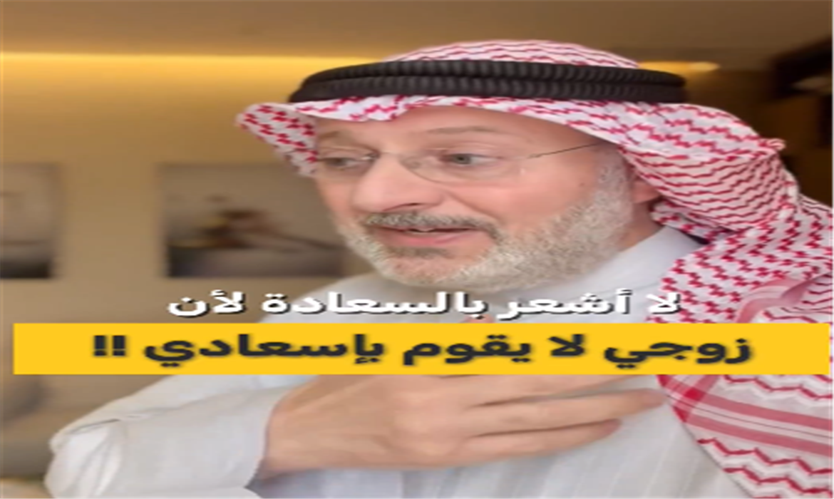 زوجي لا يقوم بإسعادي فأنا غير سعيدة!