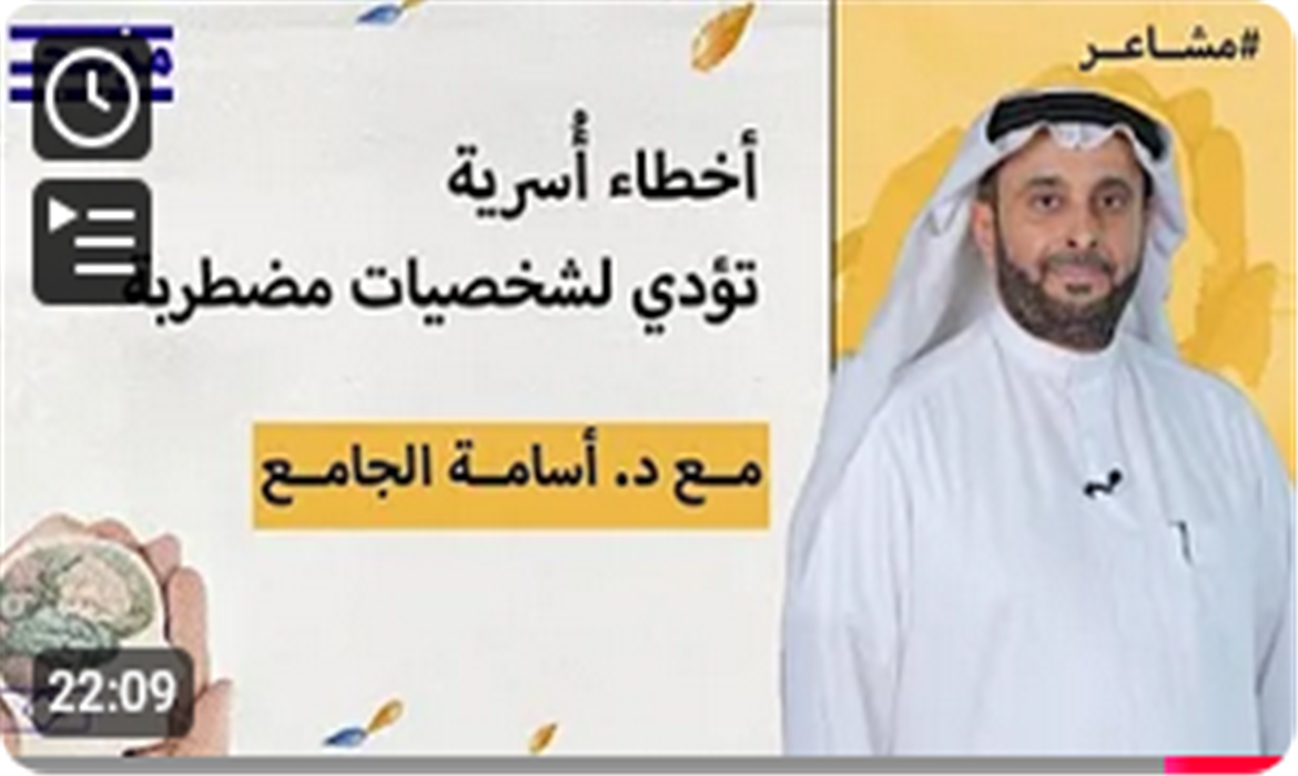  المنزل الخانق: كيف تدمر "التربية المثالية" صحة الأبناء النفسية؟