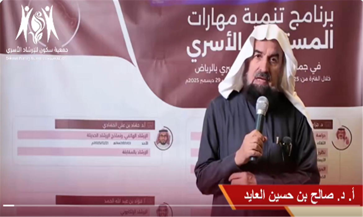 أهمية الأسرة ودورها المحوري في استقرار المجتمع