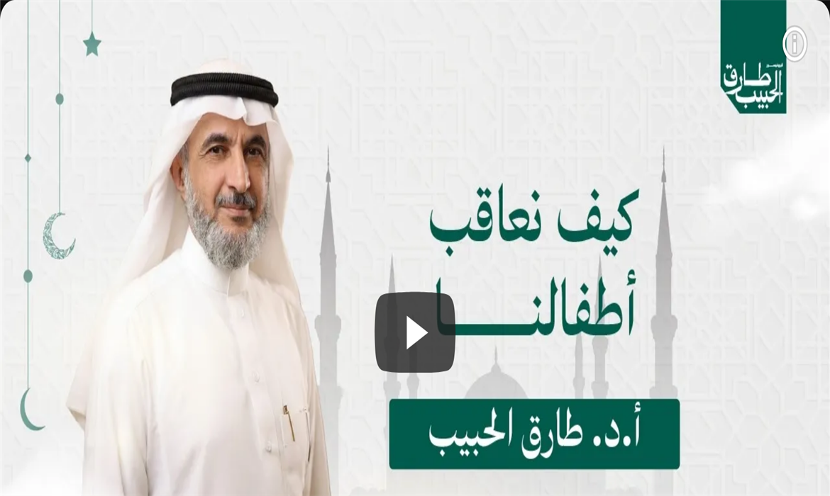 تأديب الطفل بلا ضرب: بدائل تحفظ شخصيته