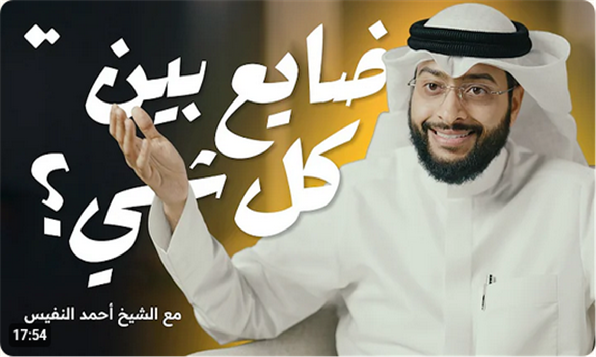 علاج التشتت أثناء رحلة الحفظ