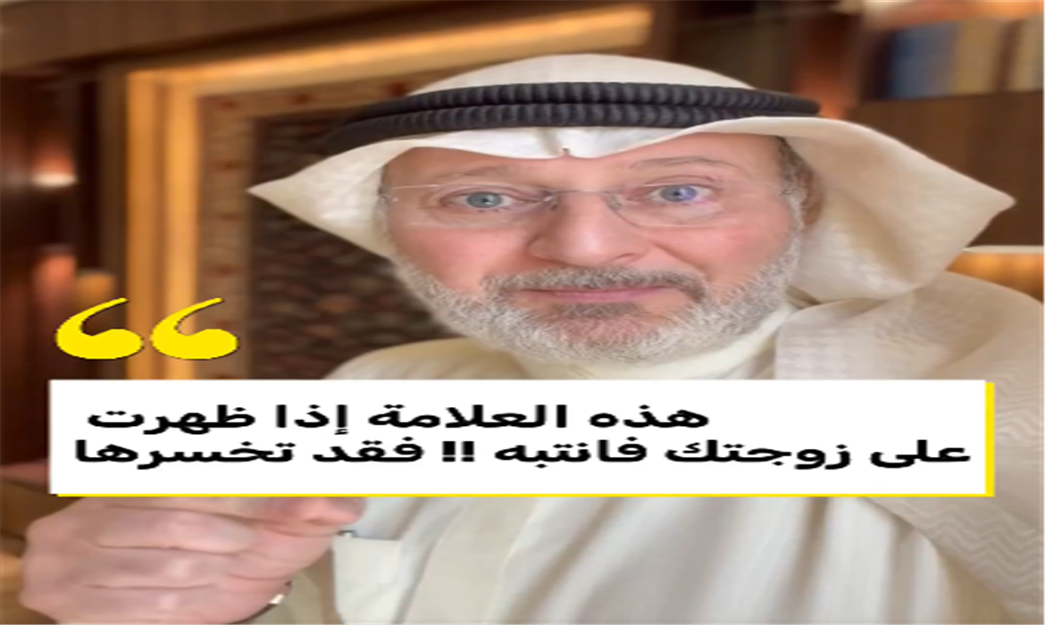 زوجتك إنتبه ربما تخسرها للأبد! 