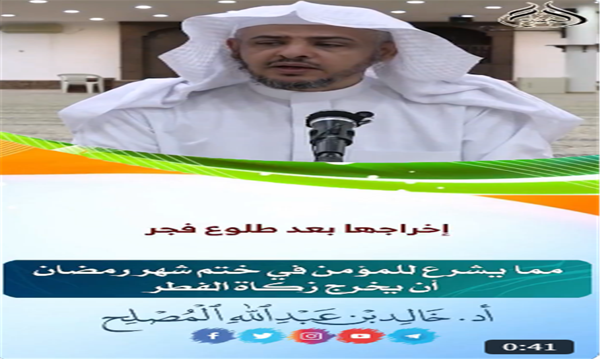 مما يشرع للمؤمن في ختم شهر رمضان