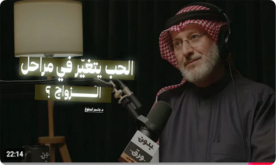 هل يتغيّر الحب بعد الزواج؟