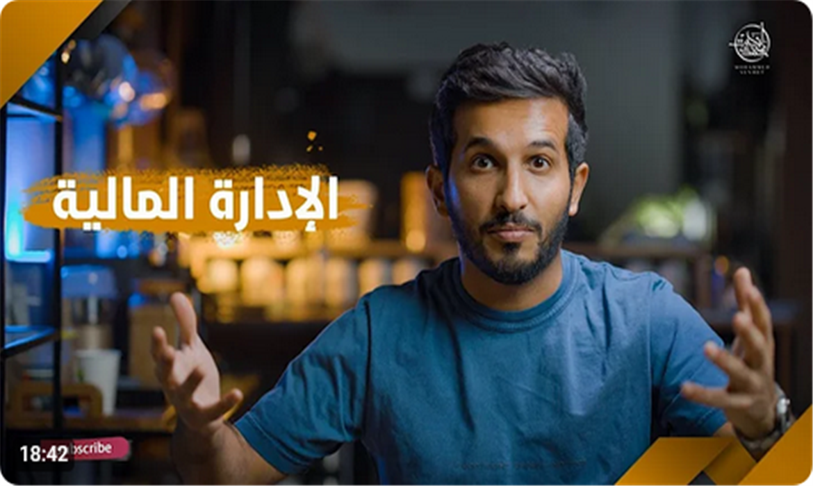 كيف تكون مبدع في الإدارة المالية وتوفر فلوسك؟ 