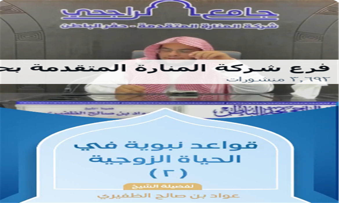 قواعد نبوية في الحياة الزوجية (2)