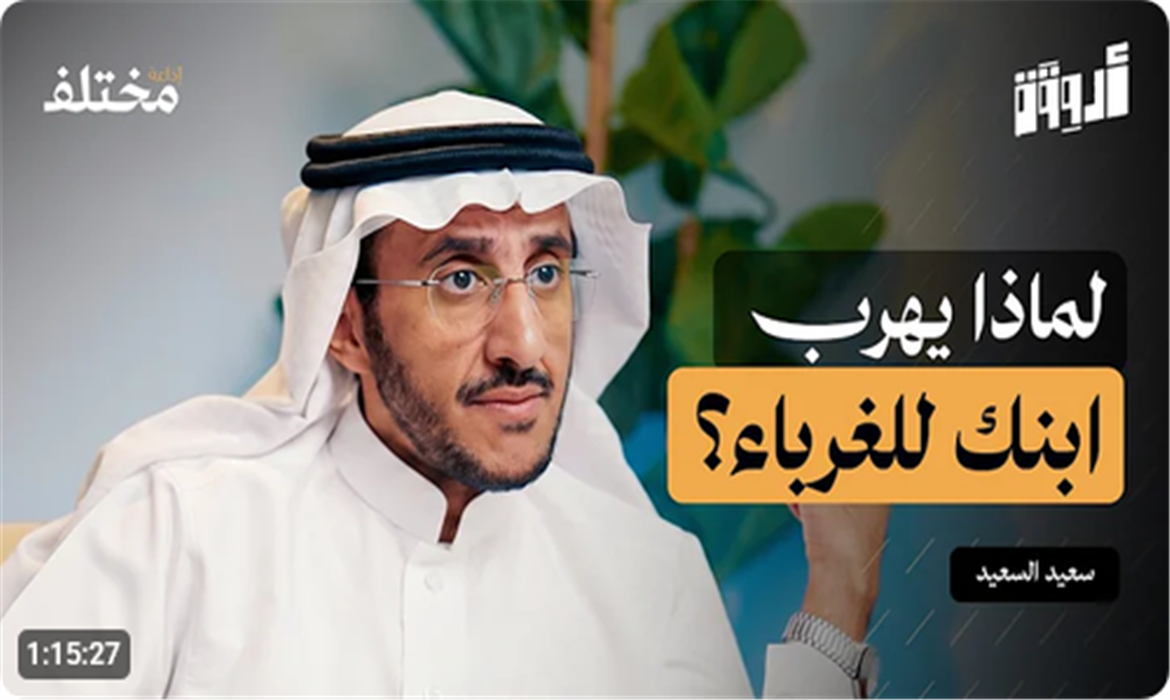مهارة التعامل مع المراهق: التربية ليست وصاية