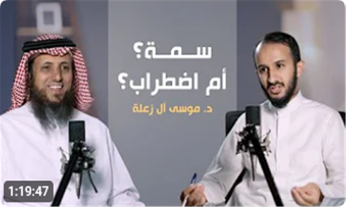 كيف نميز بين السمة الشخصية والاضطراب النفسي لدى الفتيات؟